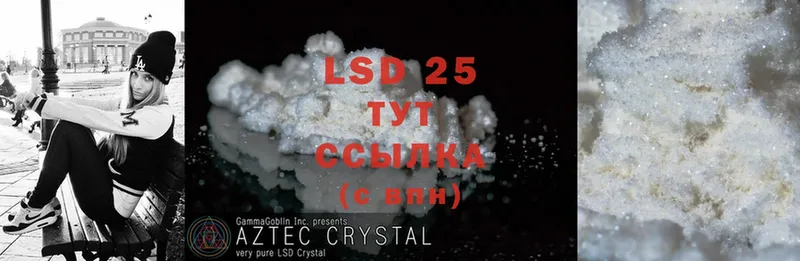 LSD-25 экстази ecstasy  гидра маркетплейс  Белоусово 